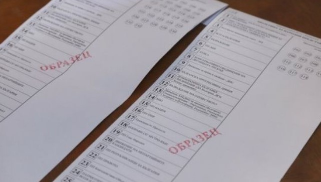 Хартиената коалиция реши че днес е денят в който ще